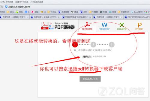 如何转客户端网易客户端下载-第2张图片-太平洋在线下载