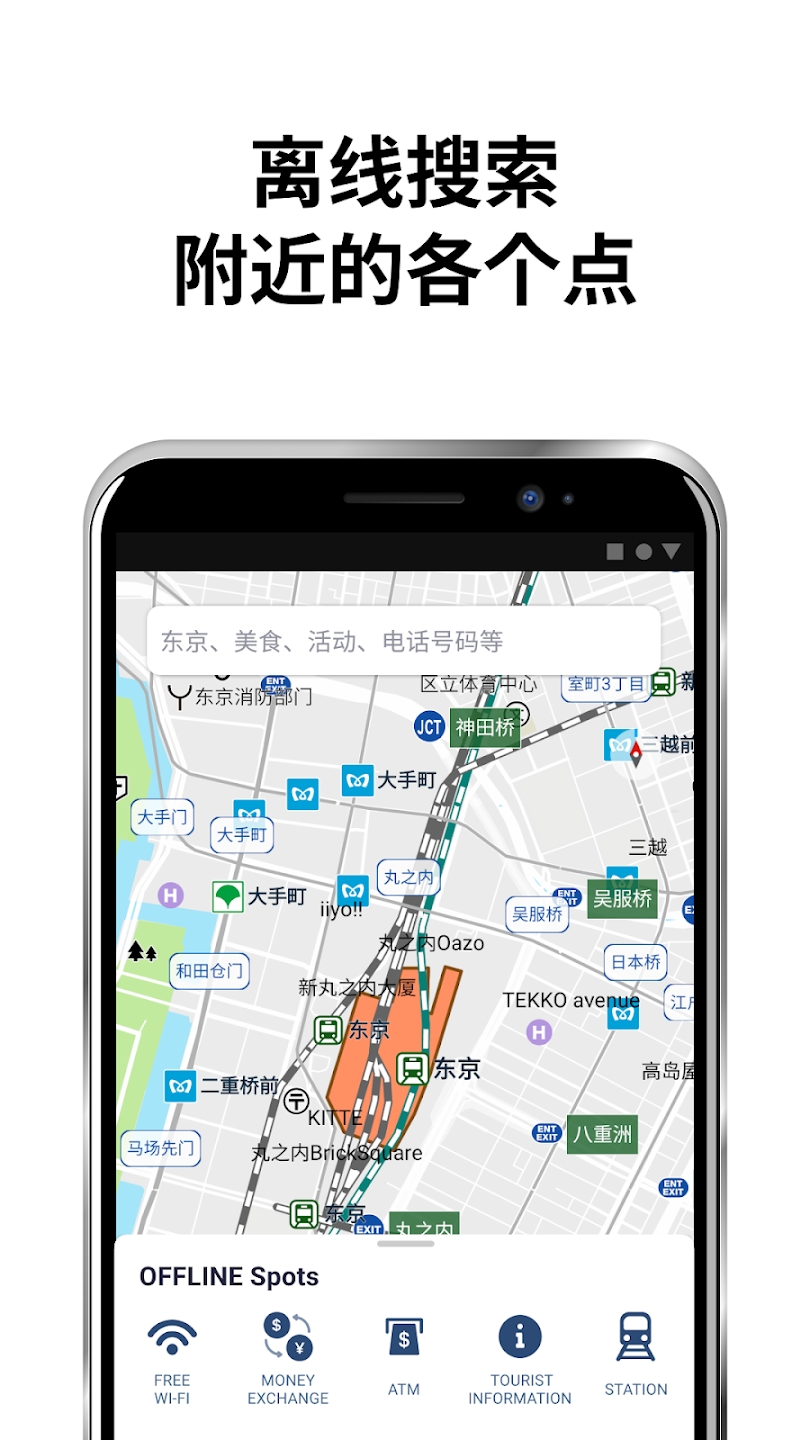 安卓版日本软件日本电视台app破解版apk