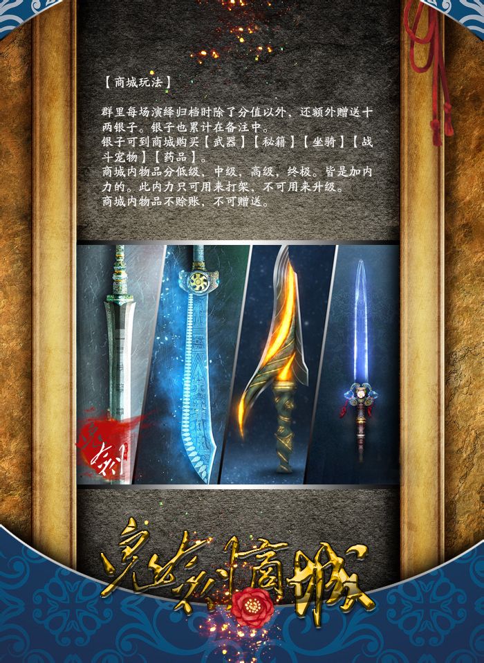 鬼剑安卓版流星蝴蝶剑七夜听雪安卓版