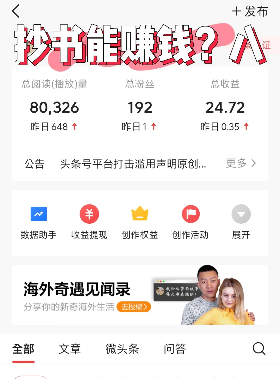 抄书软件苹果版抖音抄书赚钱的正确方法和步骤