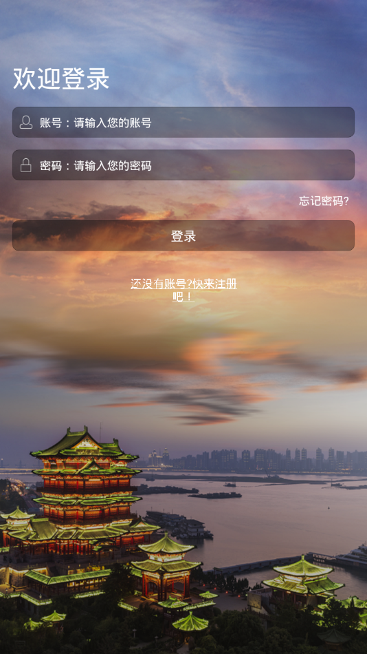 平安江西苹果版平安江西电脑版登录-第2张图片-太平洋在线下载