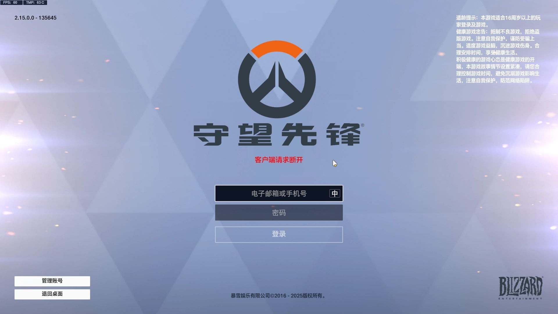 客户端频繁退出客户端进程运行状态异常怎么解决