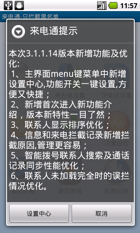 安卓版短信软件安卓短信软件下载