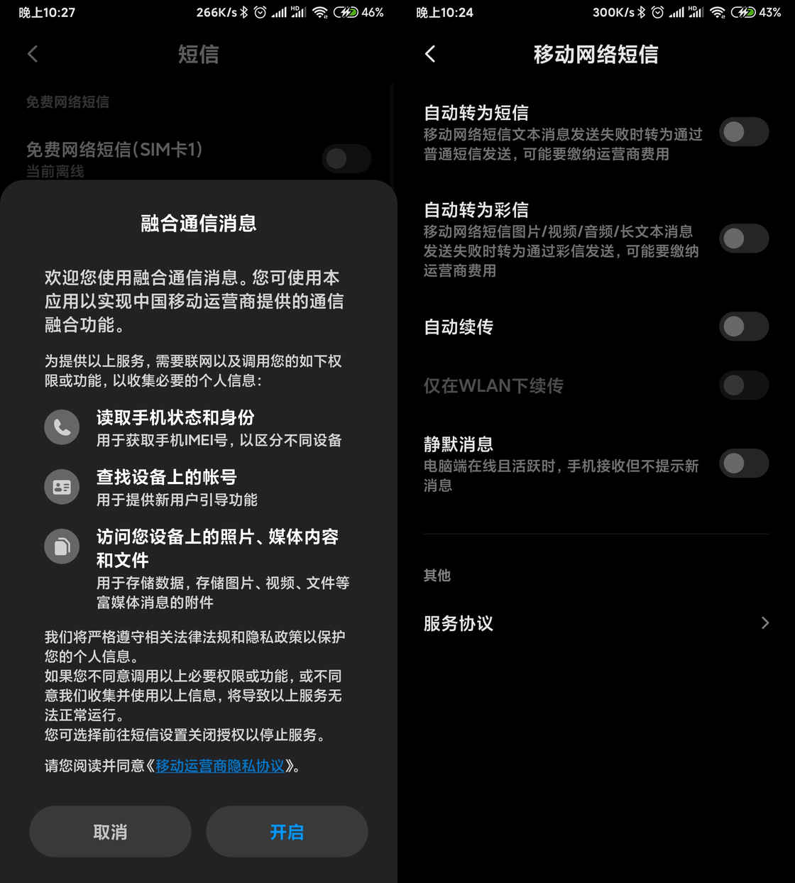 安卓版短信软件安卓短信软件下载-第2张图片-太平洋在线下载