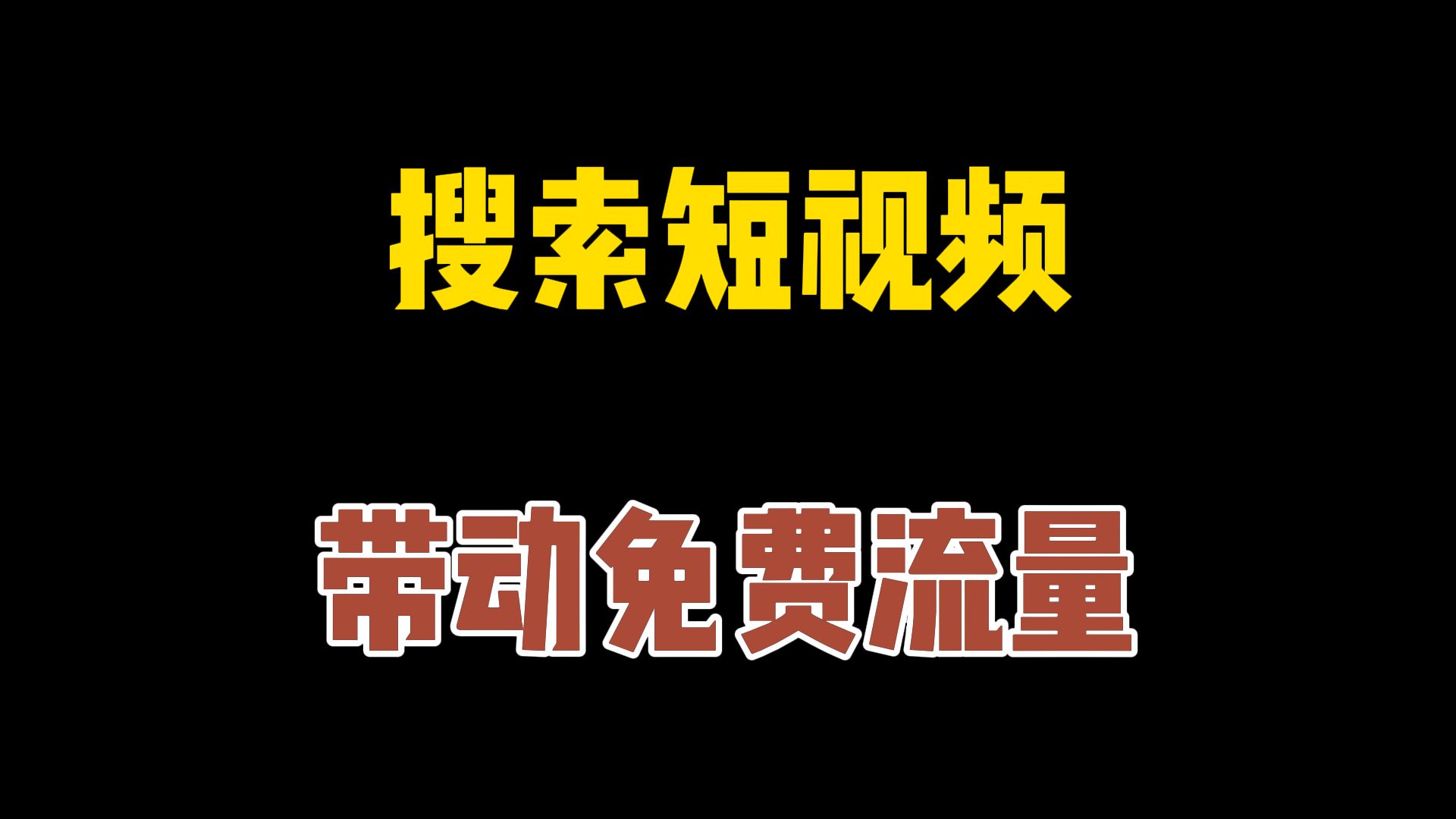 搜狐客户端流量sohu搜狐首页-第2张图片-太平洋在线下载