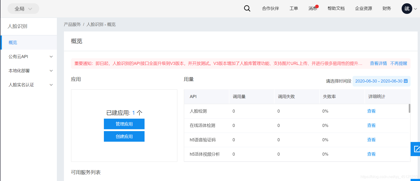客户端包含pbo鼎龙科技pbo材料特性应用-第2张图片-太平洋在线下载