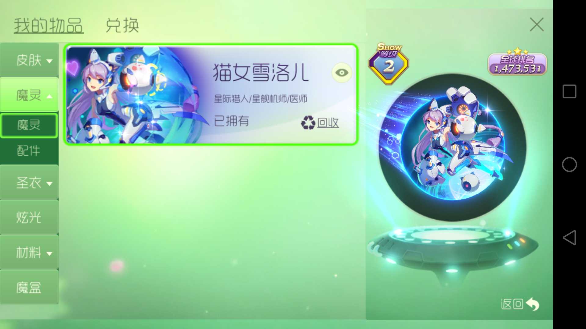 魔灵安卓版魔灵纪元传奇手游官网-第2张图片-太平洋在线下载