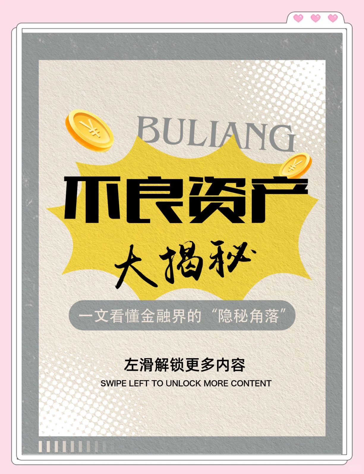 金融界手机版金融界app下载