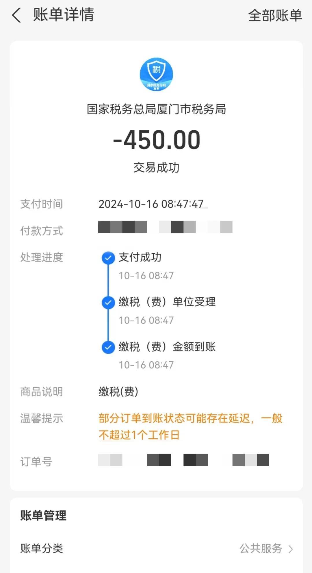i厦门安卓版天地图厦门安卓版下载