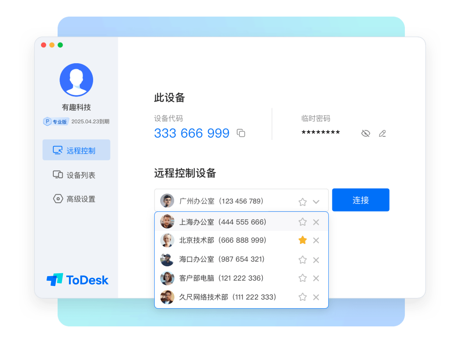 客户端免费获得w10激活工具下载