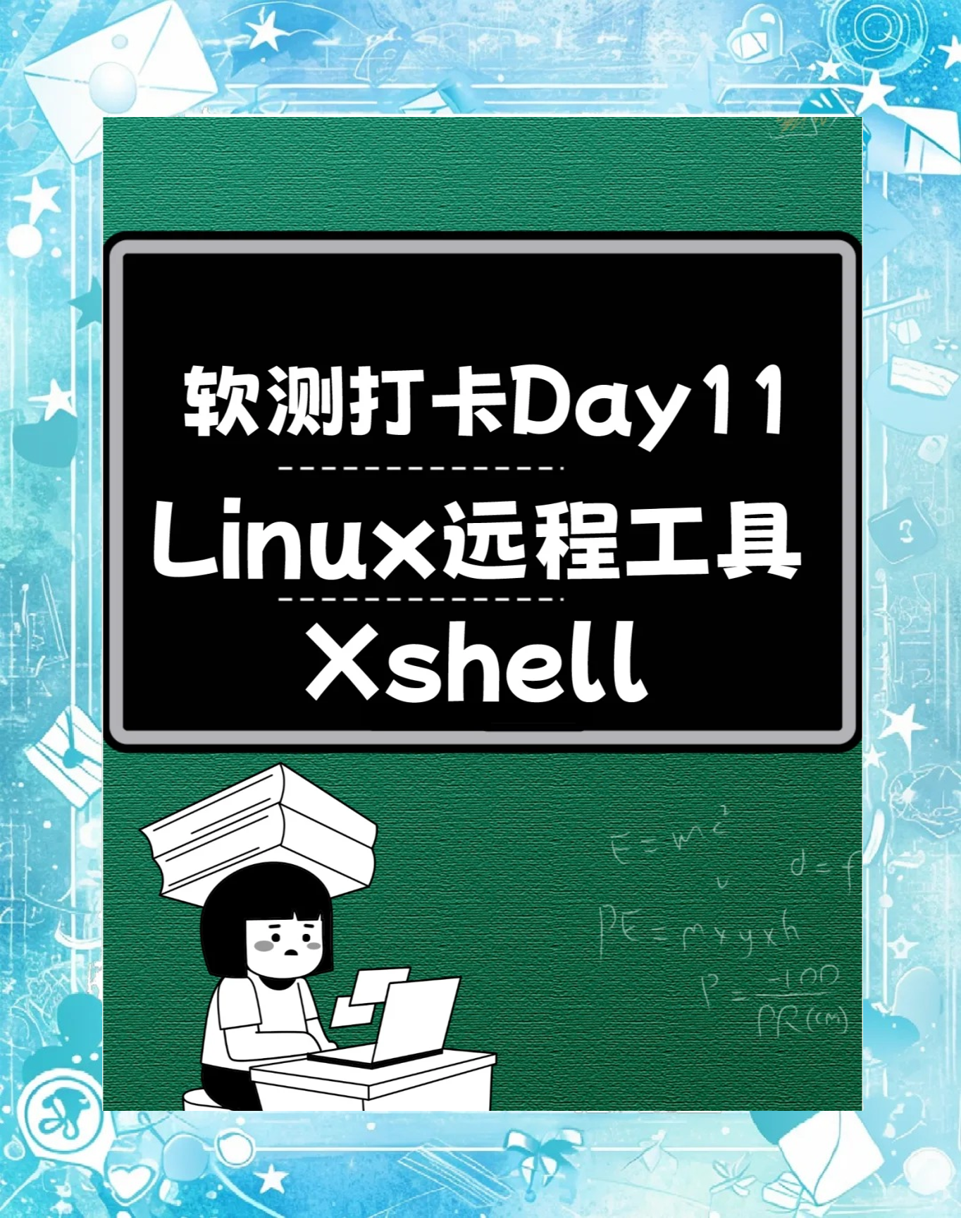 安卓版shell工具手机shell命令进入淘宝