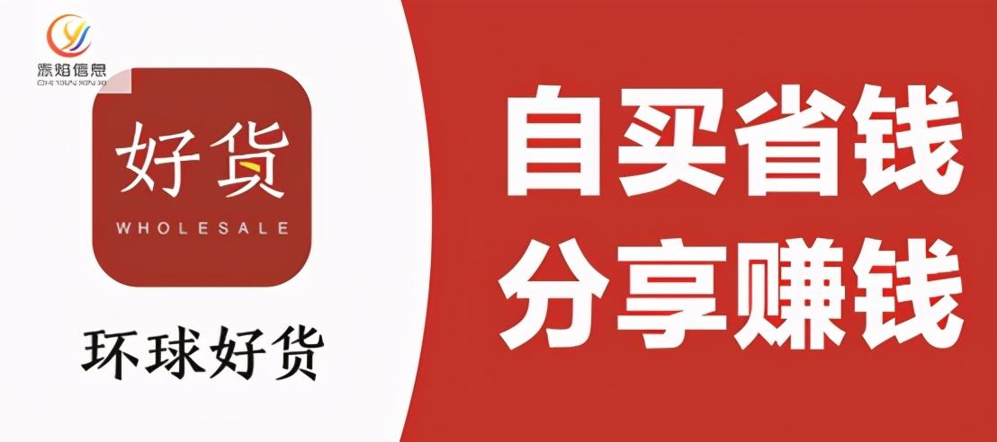 环球好货苹果版环球app下载电脑版