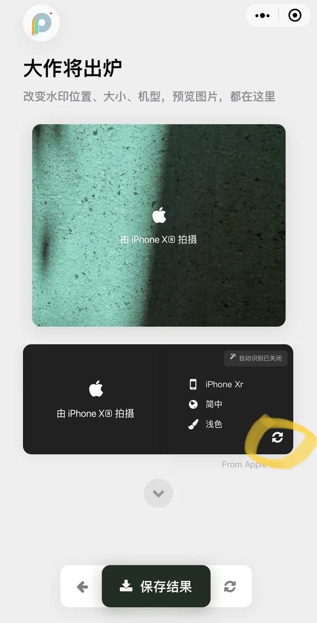 老版水印相机苹果版今日水印相机旧版苹果版