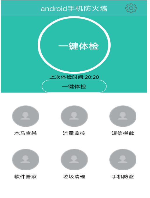 手机管家安卓版2.0手机管家电脑版官方下载-第2张图片-太平洋在线下载