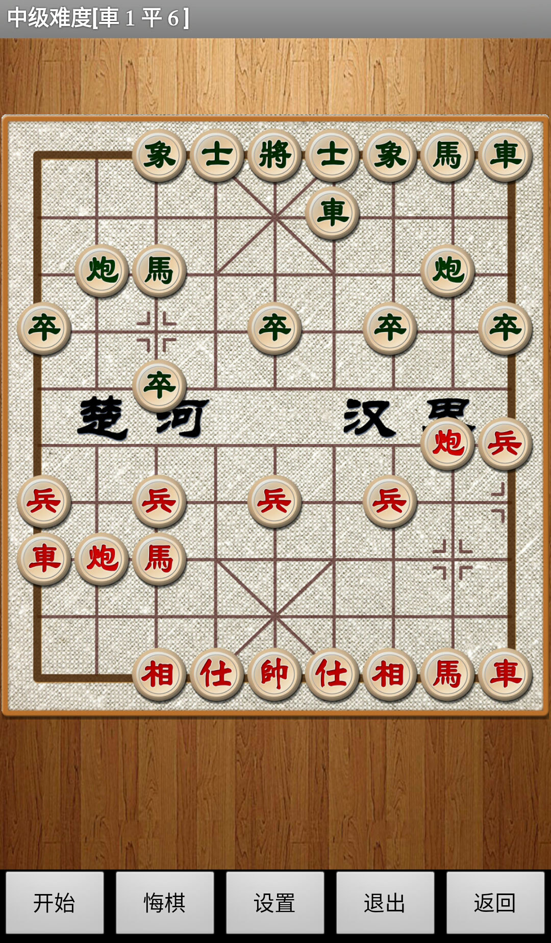 手机中国象棋安卓版5名中国象棋特级大师认罪认罚-第2张图片-太平洋在线下载