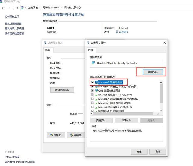 客户端选择网卡网卡网络客户端配置-第2张图片-太平洋在线下载