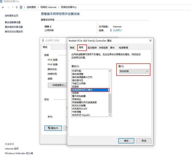 客户端选择网卡网卡网络客户端配置-第3张图片-太平洋在线下载