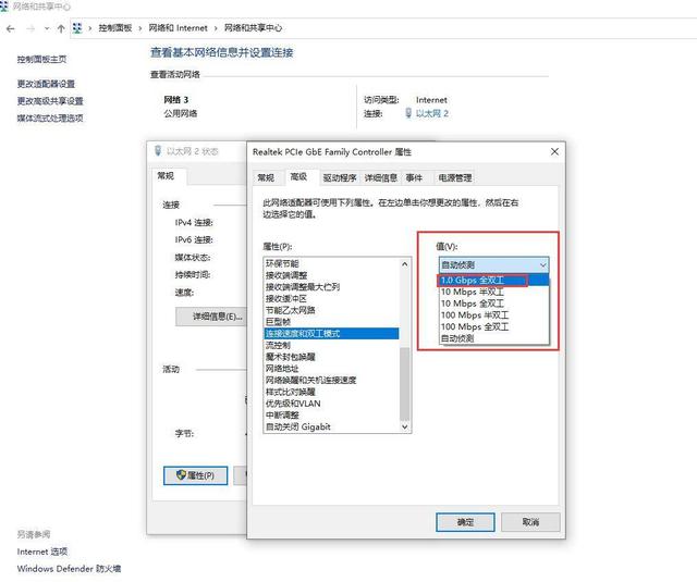 客户端选择网卡网卡网络客户端配置-第4张图片-太平洋在线下载