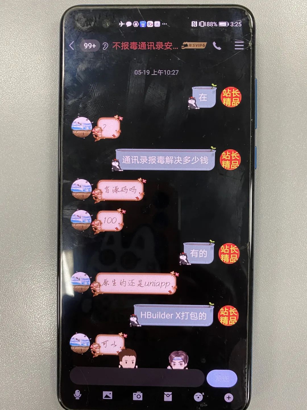 手机版勒索手机被捡到对方勒索-第2张图片-太平洋在线下载