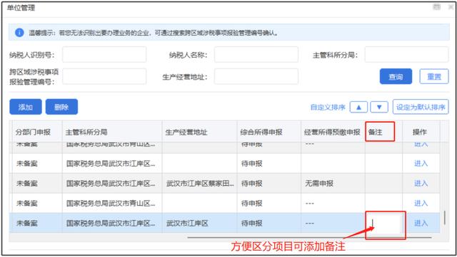 代扣代缴客户端软件代扣代缴客户端官网登录