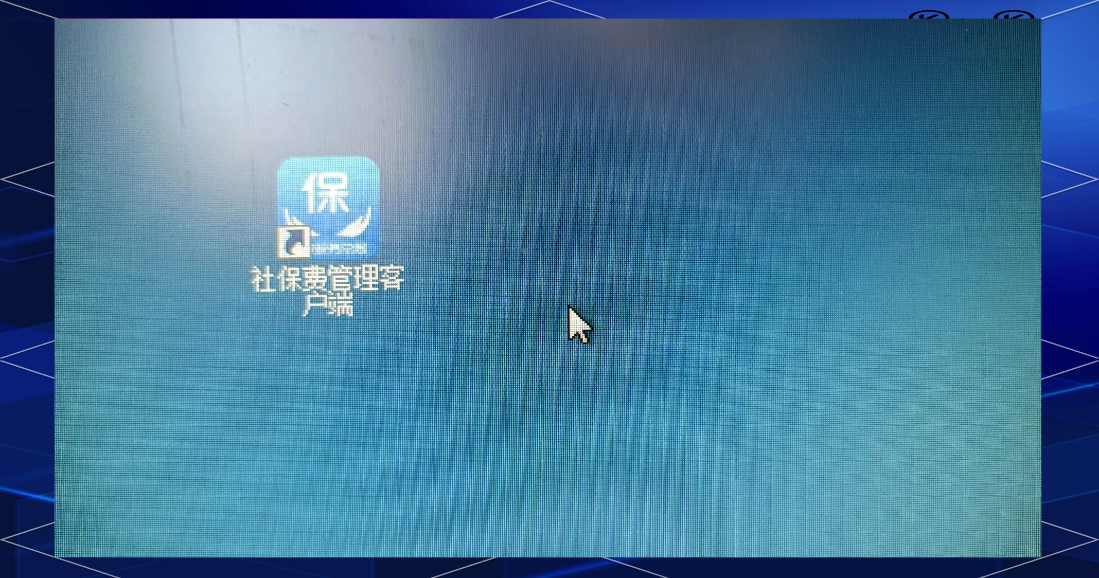 管理内客户端客户端管理工具-第2张图片-太平洋在线下载