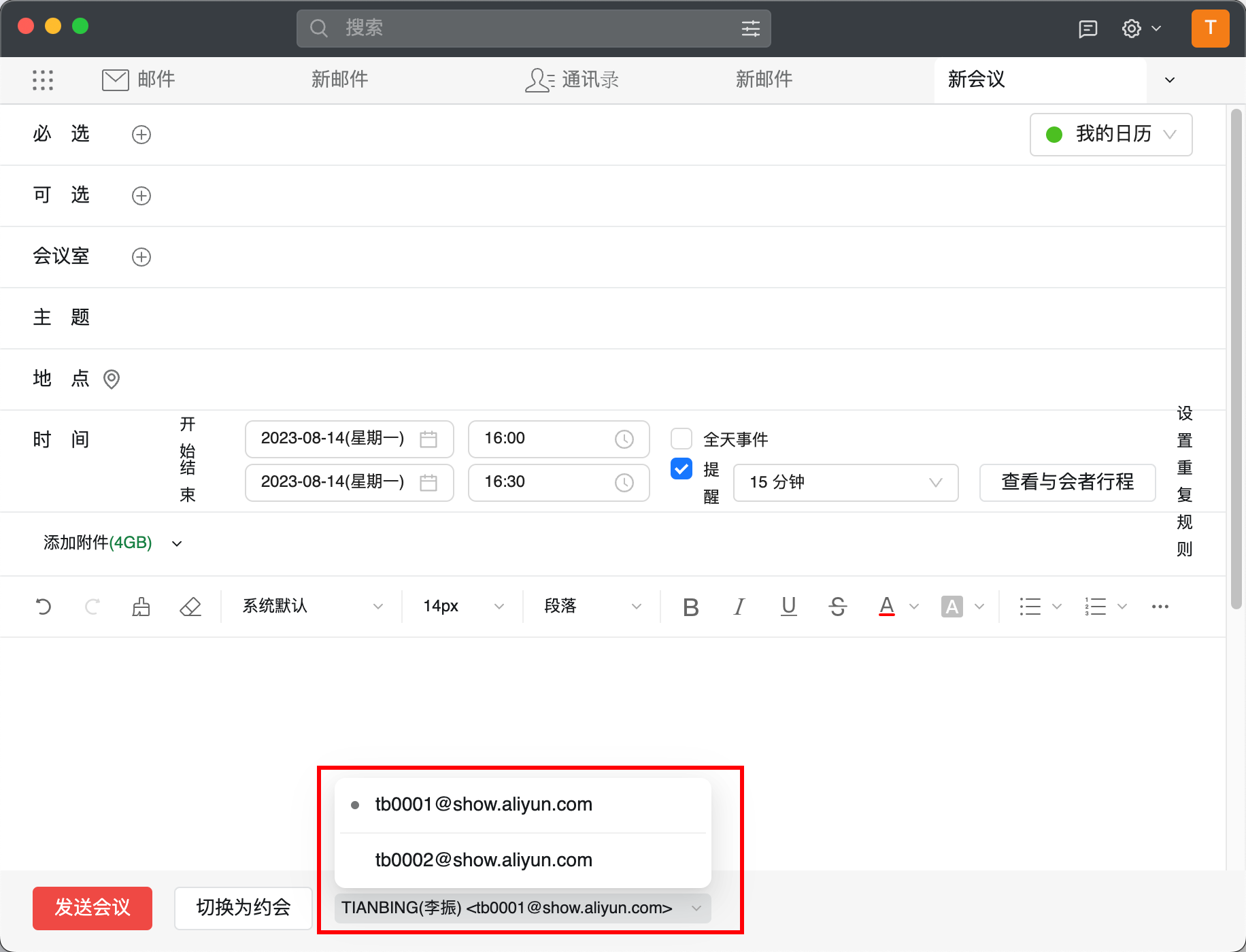 与客户端迁移与客户端通信尚未准备就绪