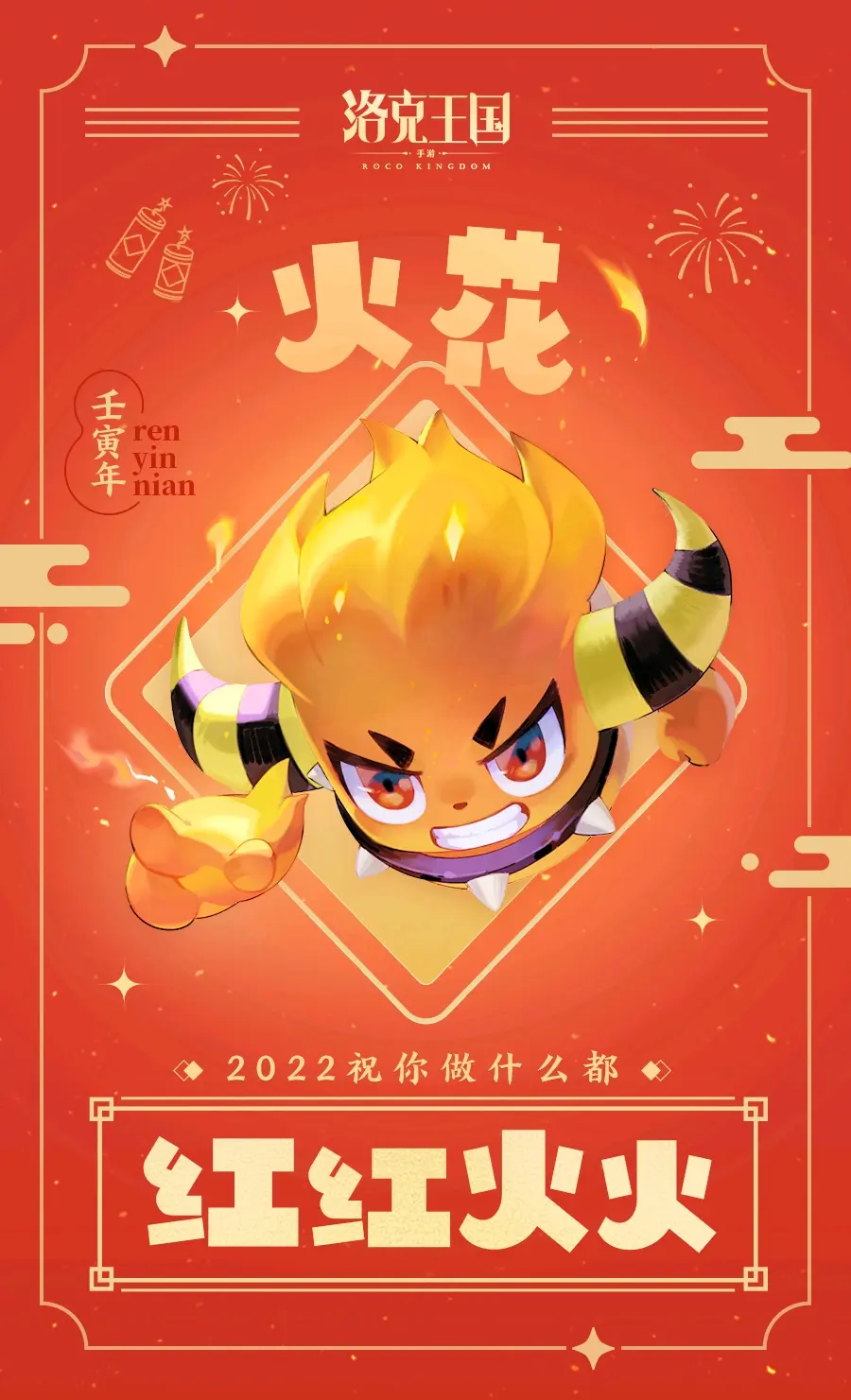 关于洛克王国手机版的信息-第2张图片-太平洋在线下载