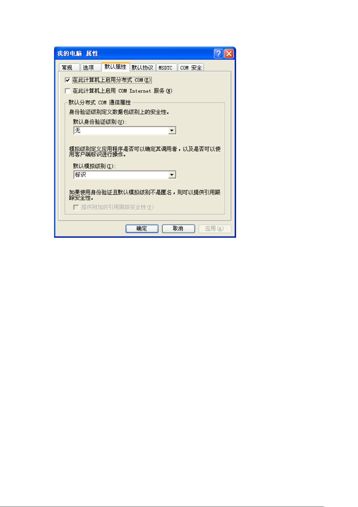 opc客户端dcomOPC客户端连接OPCserver报错或拒绝访问-第1张图片-太平洋在线下载
