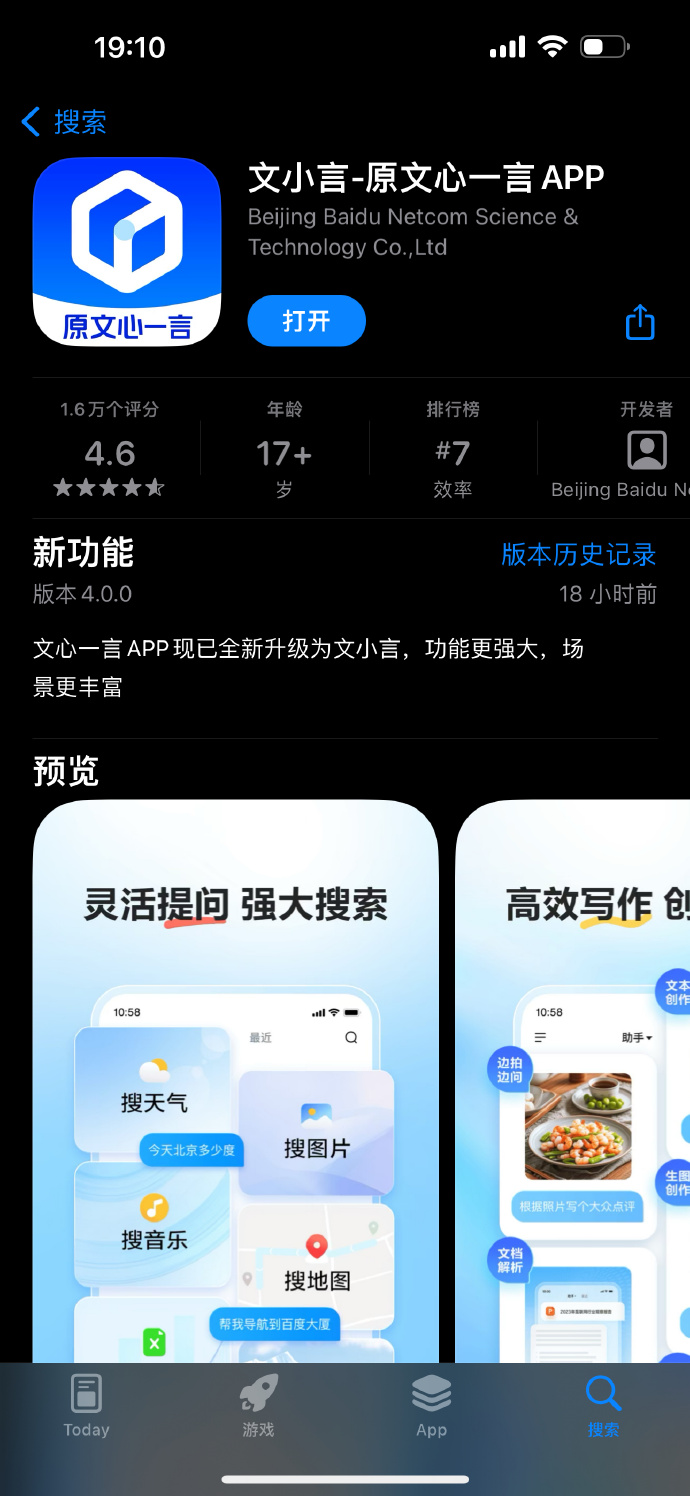 手机百度电脑版的简单介绍-第2张图片-太平洋在线下载