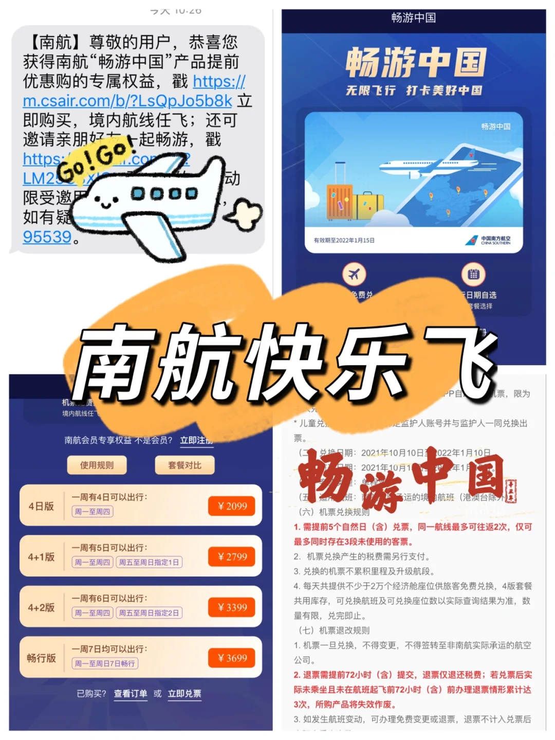 关于无限试飞手机版的信息-第2张图片-太平洋在线下载