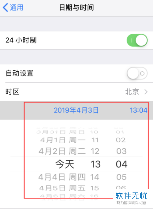 韩版6苹果时间ios6时间不对