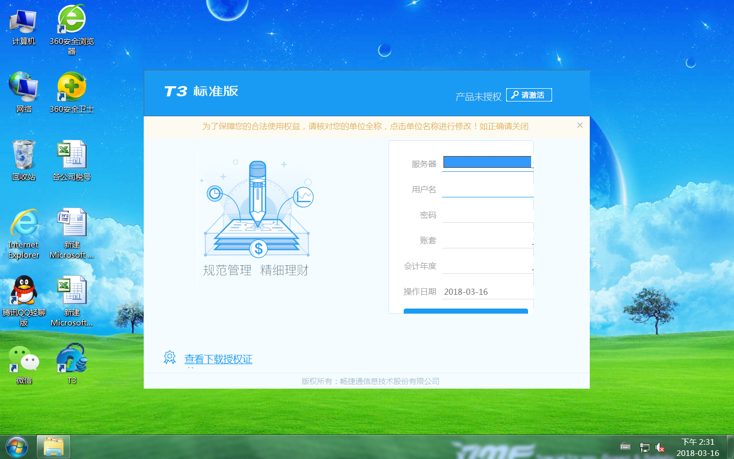 客户端打开页面官方客户端怎么下载-第2张图片-太平洋在线下载