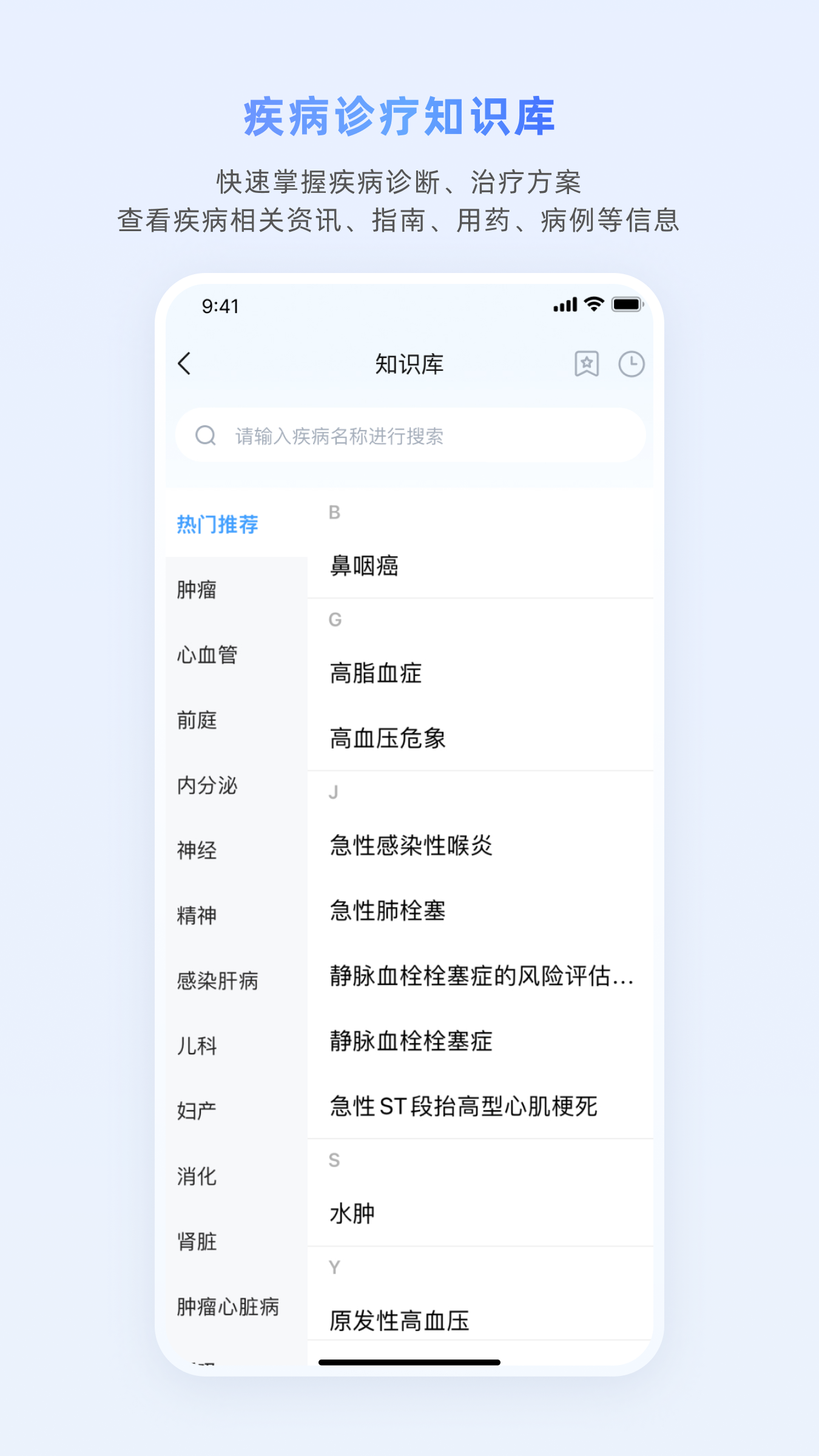 关于医脉通手机版官方网站的信息