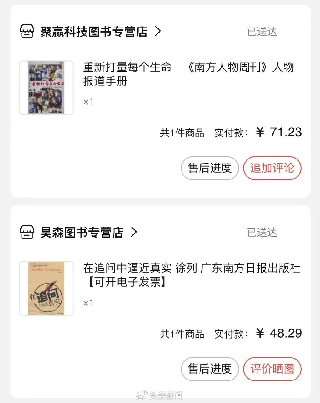 苹果版当当app苹果耳机当当响是怎么回事-第2张图片-太平洋在线下载