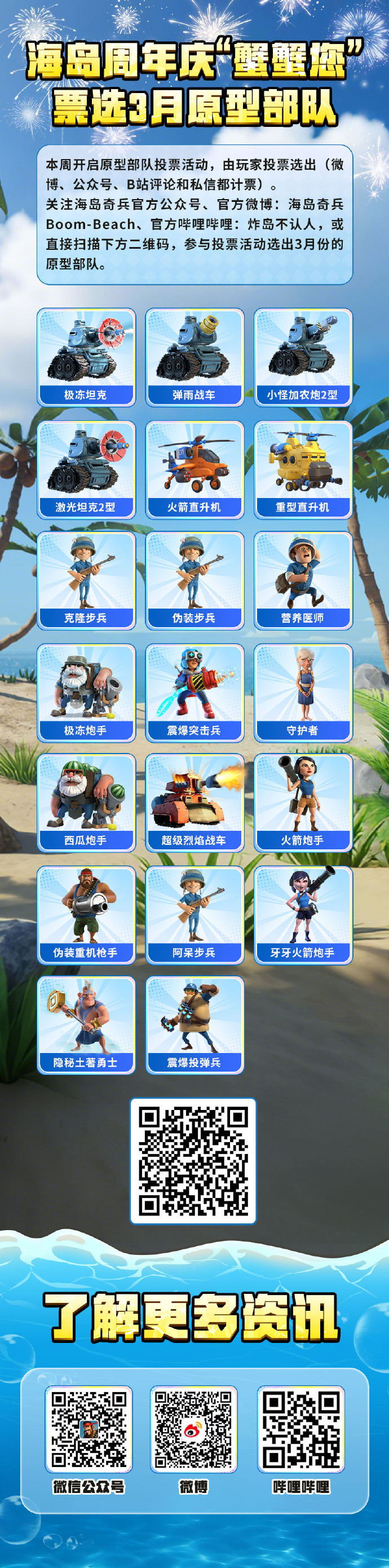 海岛奇兵破解版苹果版海岛奇兵内购破解版无限钻石版