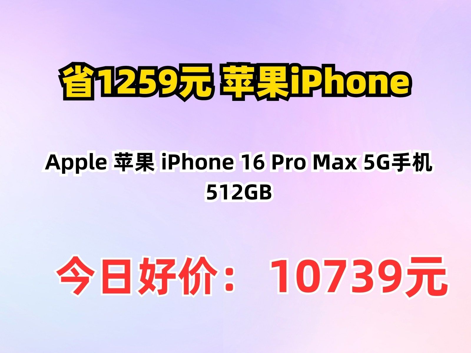 苹果1216.5正式版苹果手机型号大全详细介绍